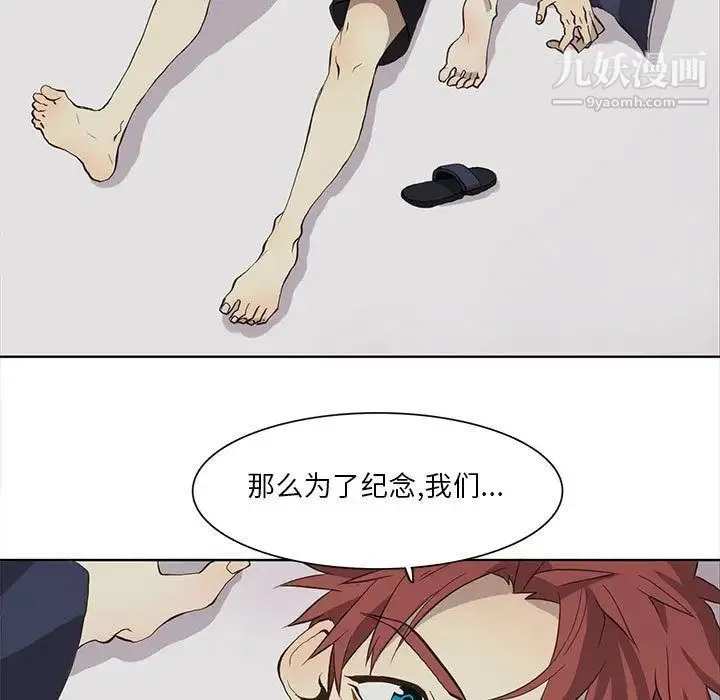野性之城 第33章 第17页