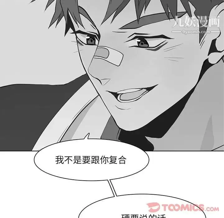 野性之城 第33章 第78页