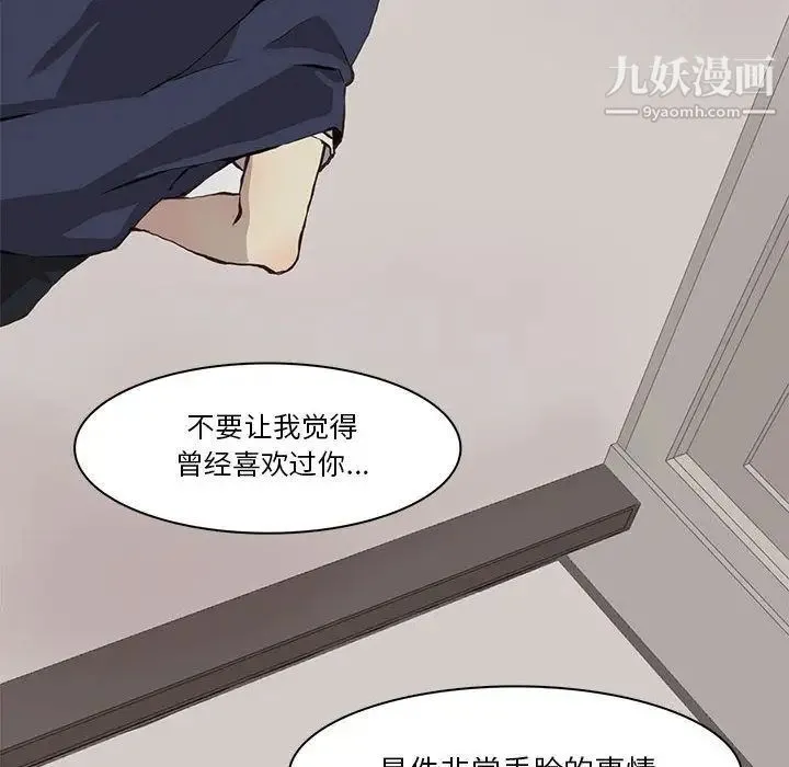 野性之城 第33章 第57页
