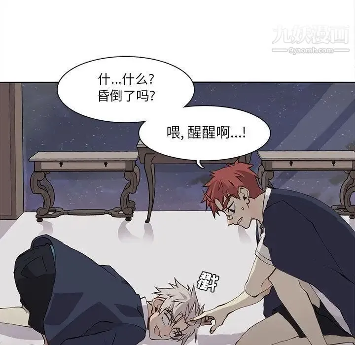 野性之城 第33章 第9页