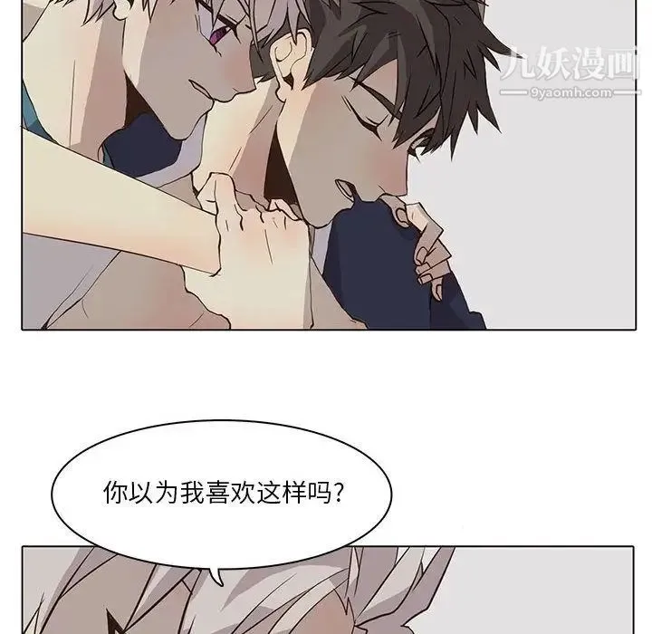 野性之城 第33章 第53页