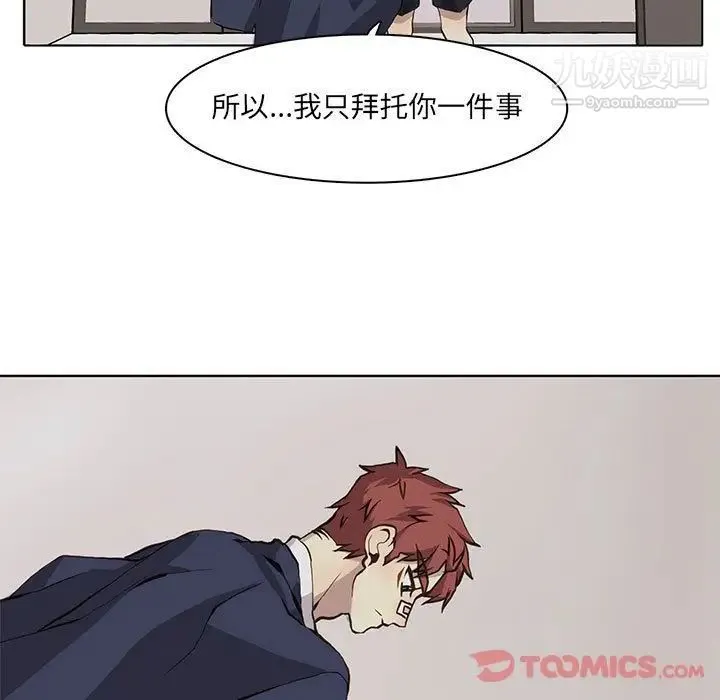 野性之城 第33章 第56页