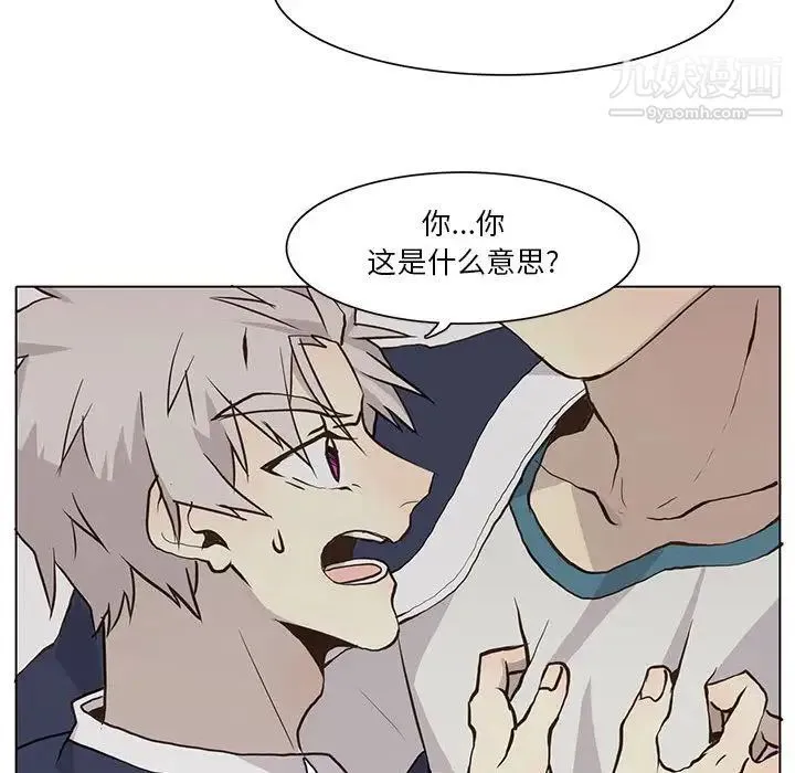 野性之城 第33章 第35页