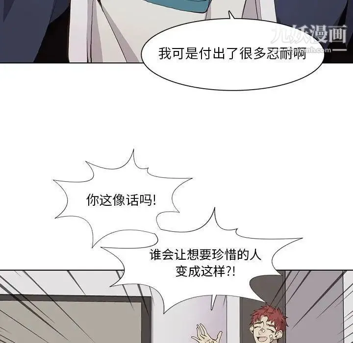 野性之城 第33章 第29页