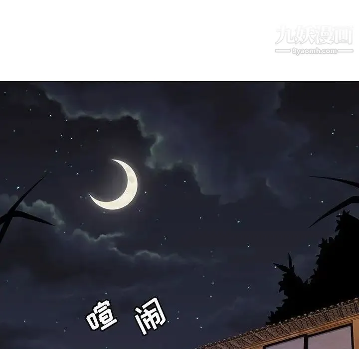 野性之城 第33章 第69页