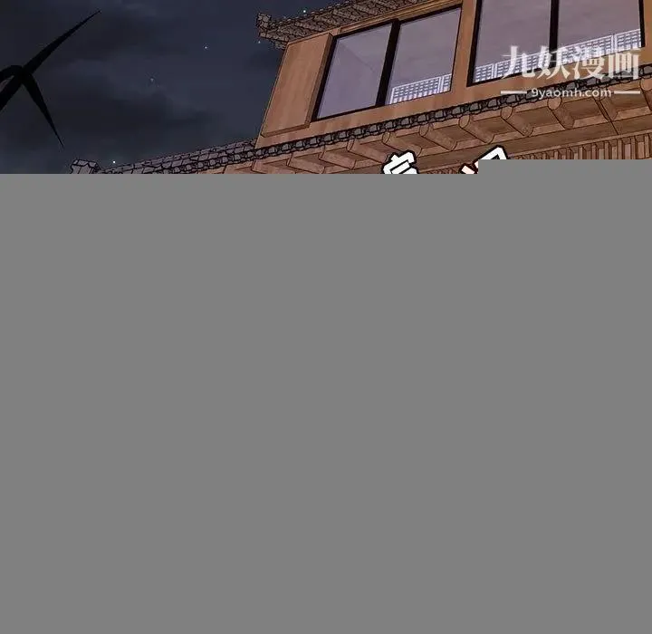 野性之城 第33章 第70页