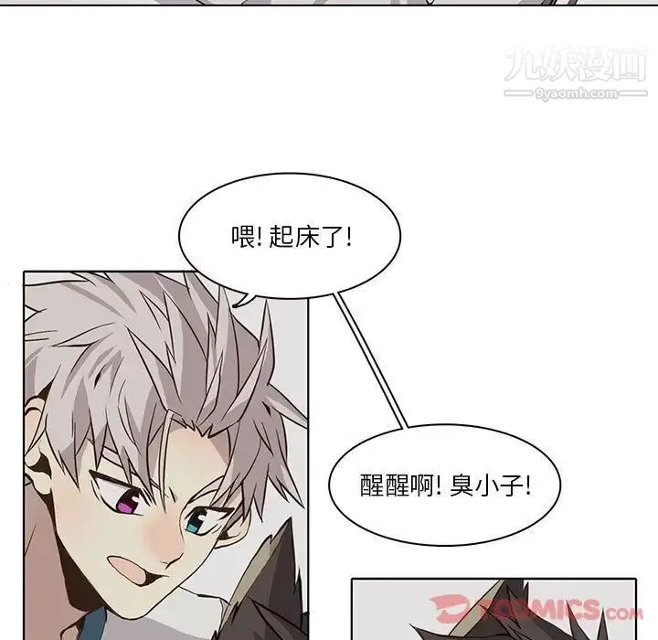 野性之城 第33章 第48页
