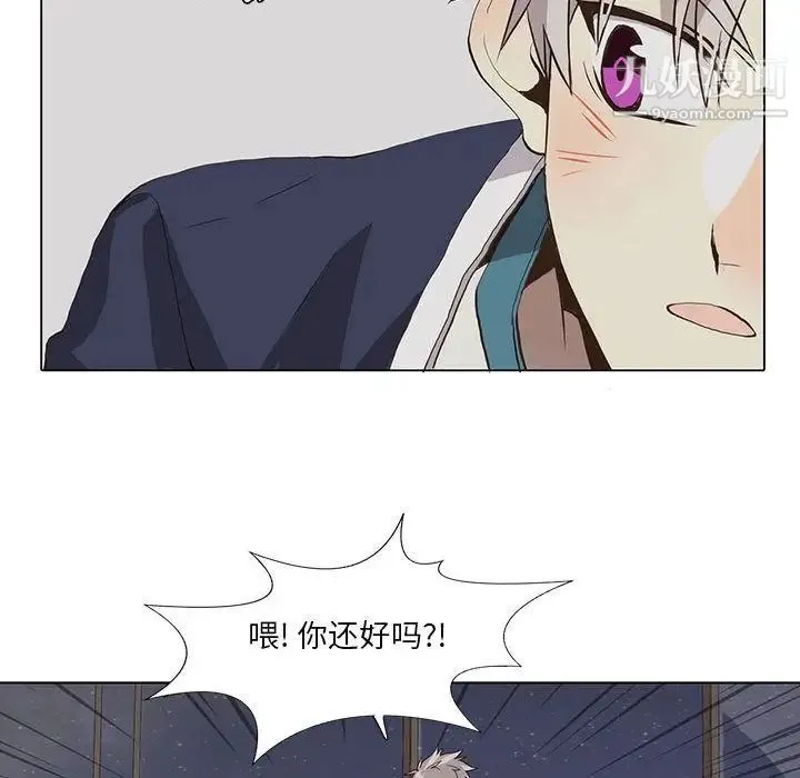 野性之城 第33章 第21页