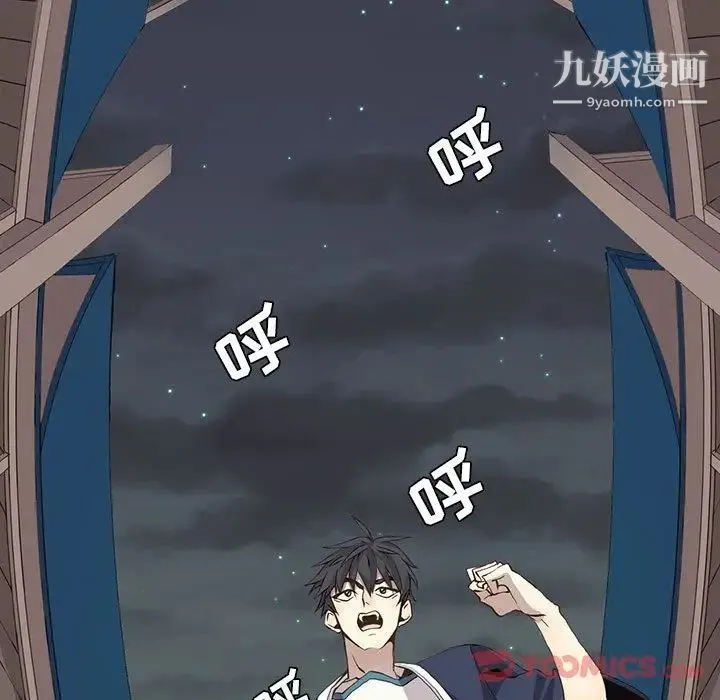 野性之城 第33章 第62页