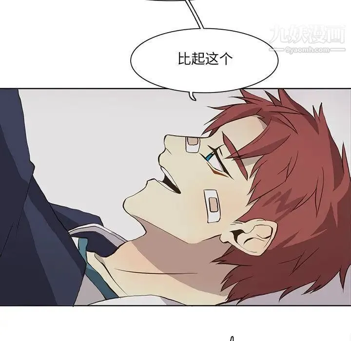 野性之城 第33章 第15页