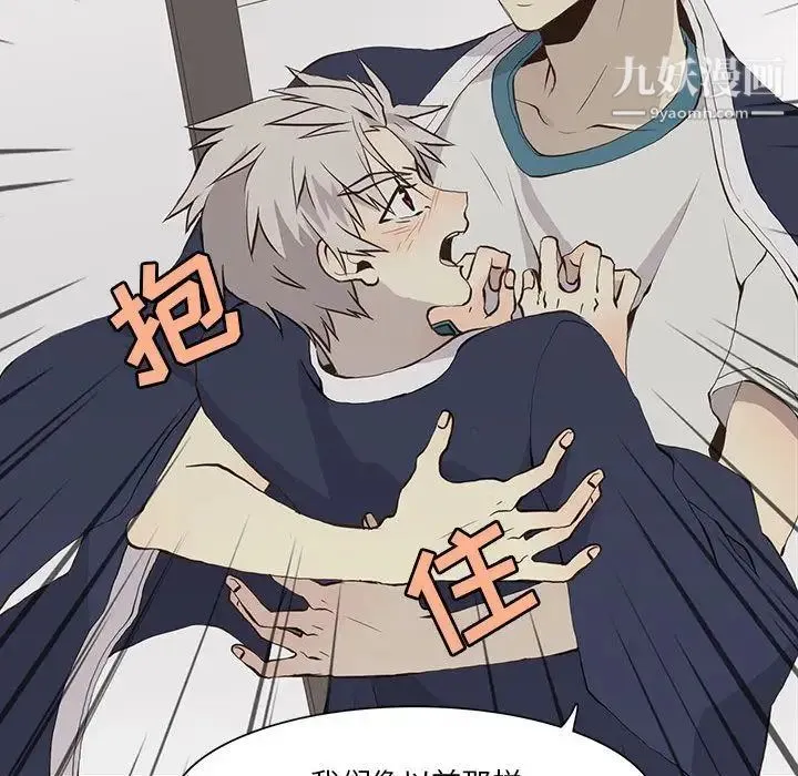 野性之城 第33章 第37页