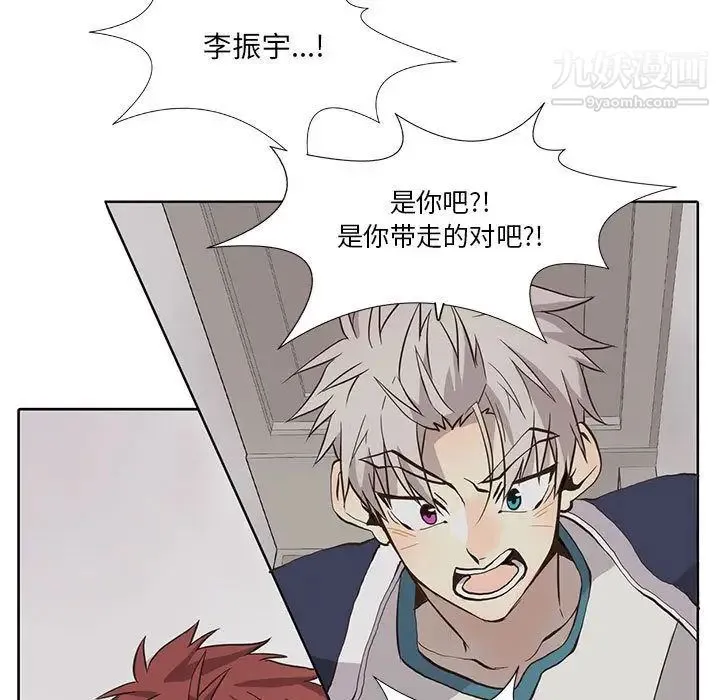 野性之城 第33章 第13页