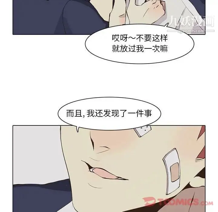 野性之城 第33章 第32页