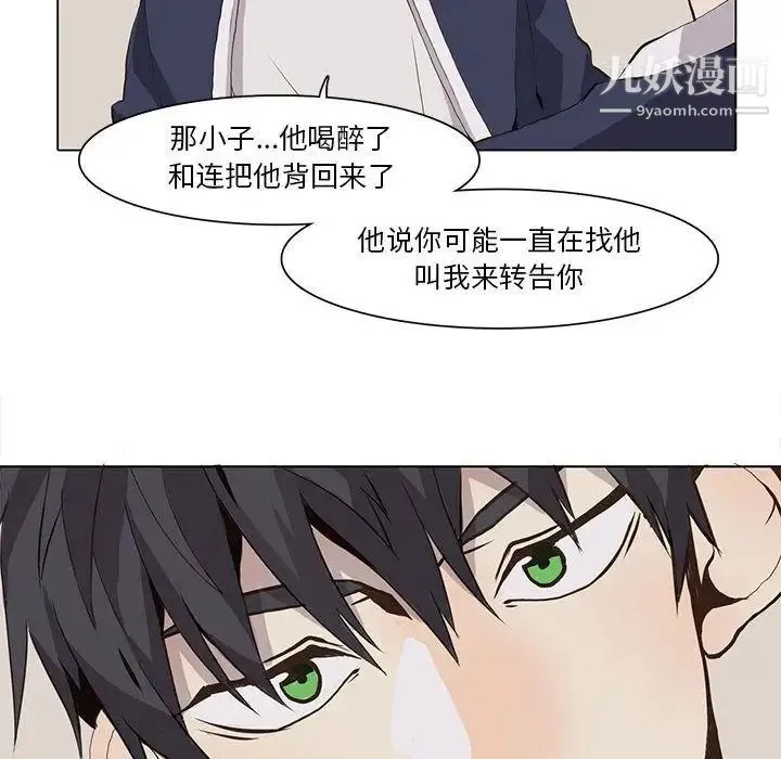 野性之城 第33章 第67页