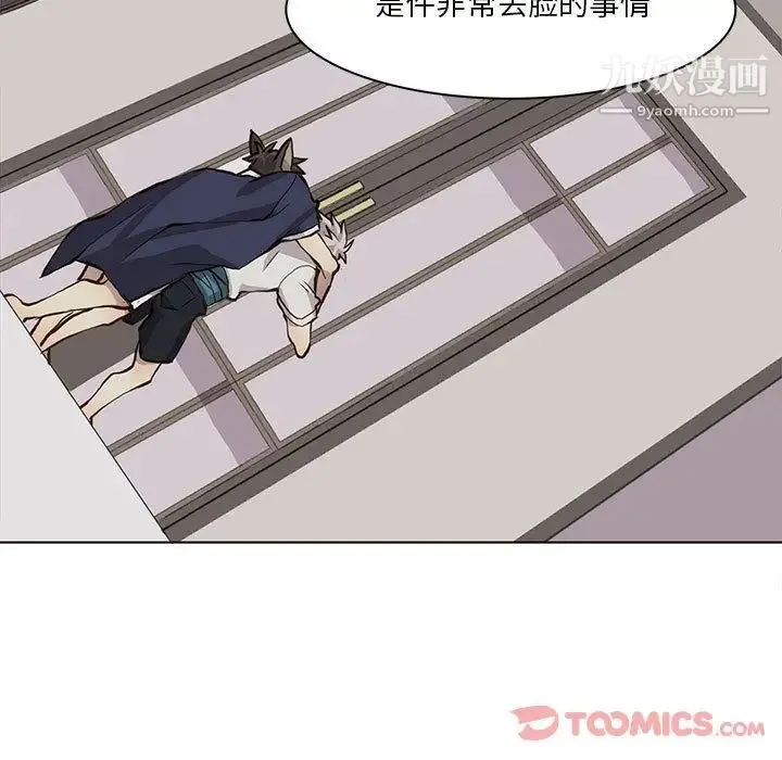 野性之城 第33章 第58页
