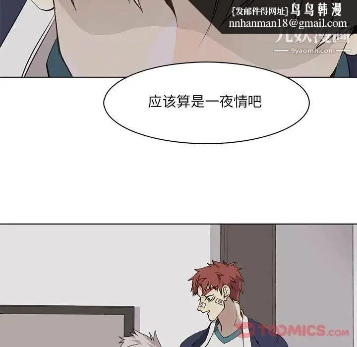 野性之城 第33章 第42页
