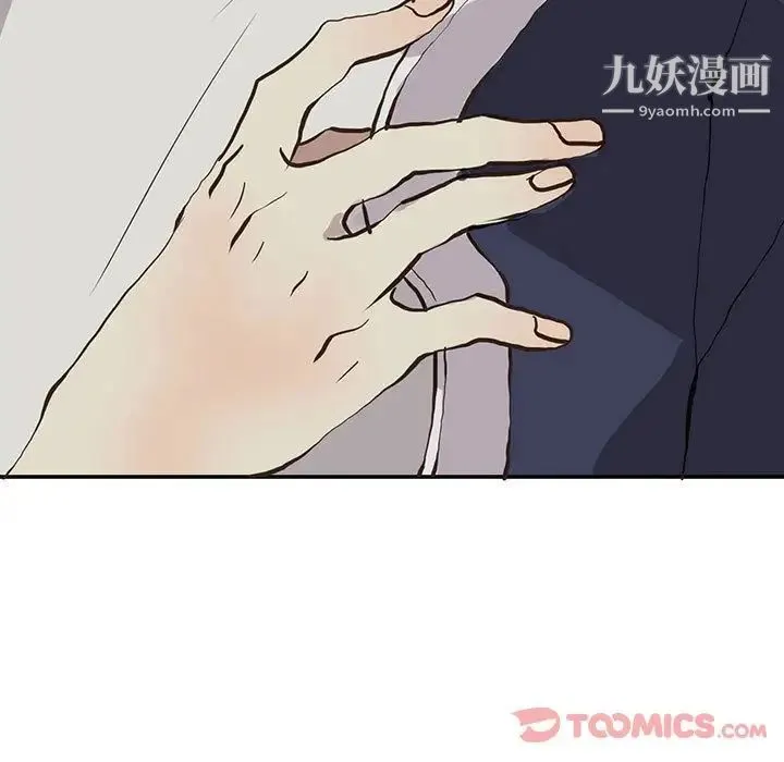 野性之城 第33章 第46页