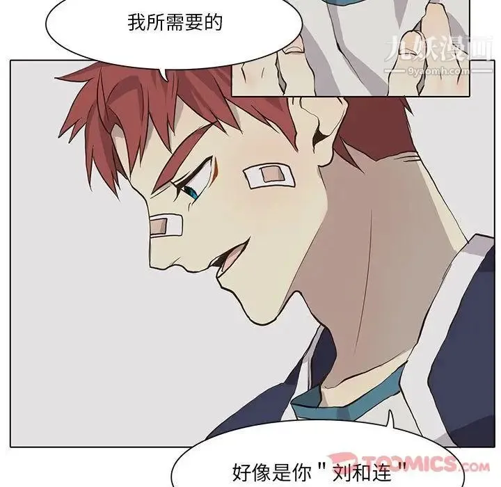 野性之城 第33章 第34页