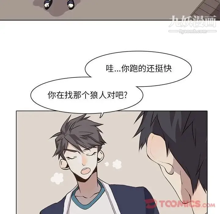 野性之城 第33章 第66页