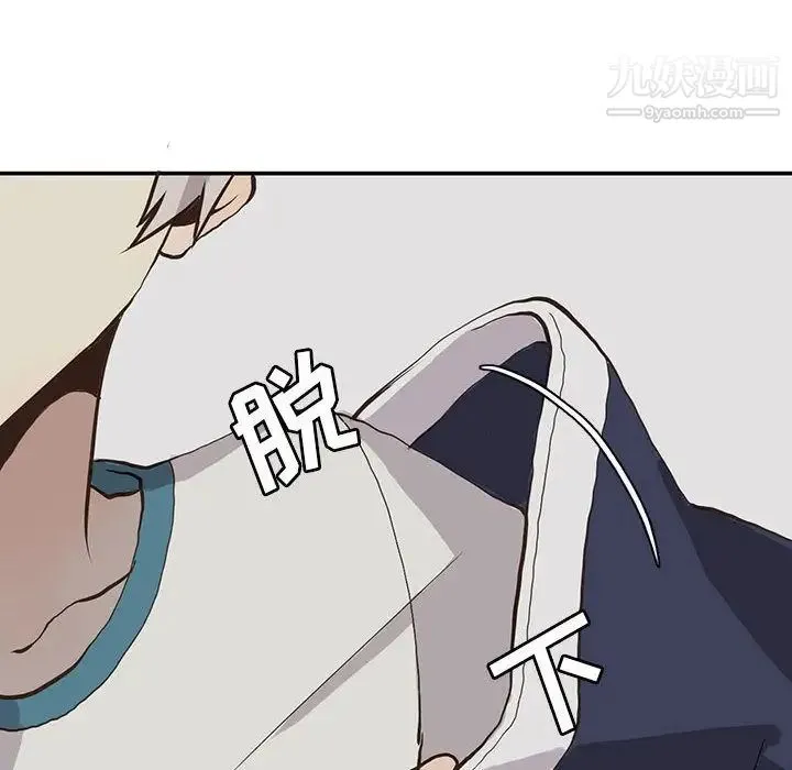 野性之城 第33章 第45页
