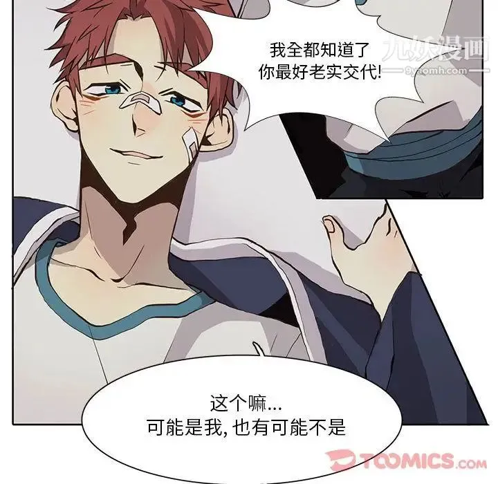 野性之城 第33章 第14页
