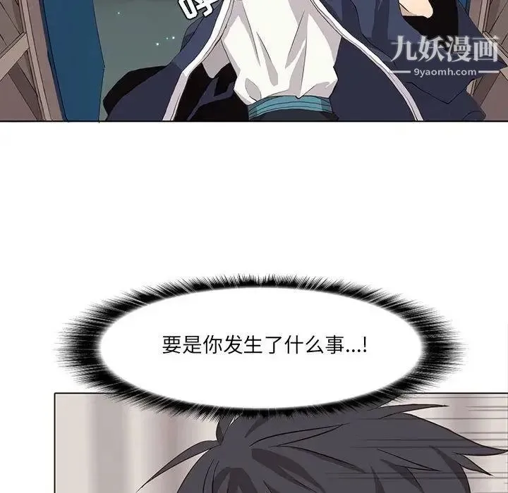 野性之城 第33章 第63页