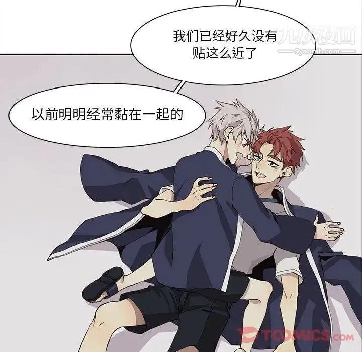 野性之城 第33章 第16页