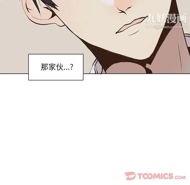 野性之城 第33章 第68页