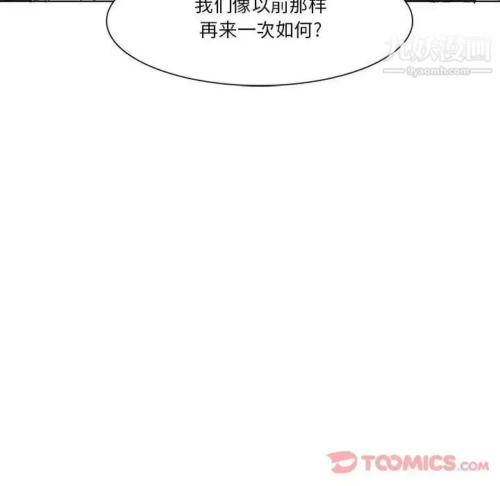 野性之城 第33章 第38页