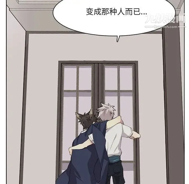 野性之城 第33章 第55页