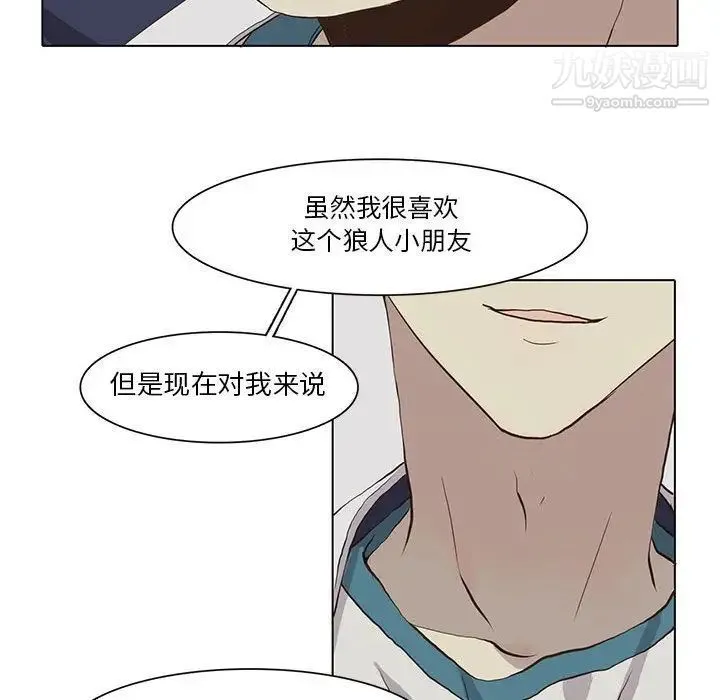 野性之城 第33章 第33页