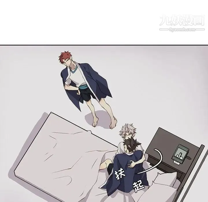 野性之城 第33章 第47页
