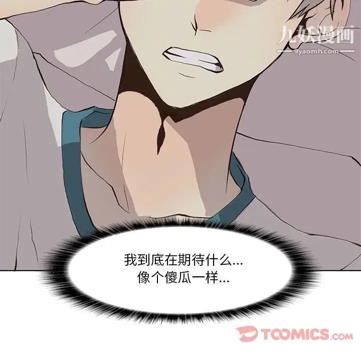 野性之城 第33章 第82页