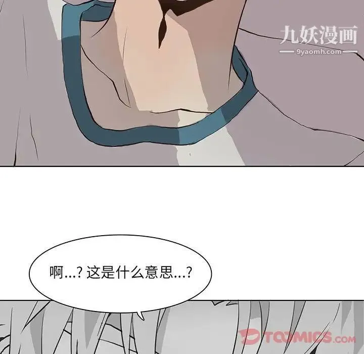 野性之城 第33章 第76页