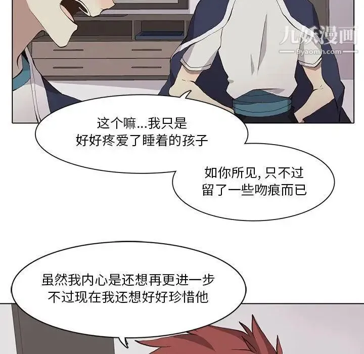 野性之城 第33章 第27页