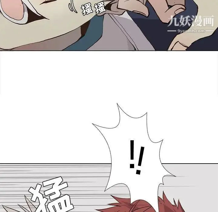 野性之城 第33章 第11页