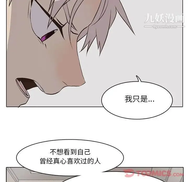 野性之城 第33章 第54页