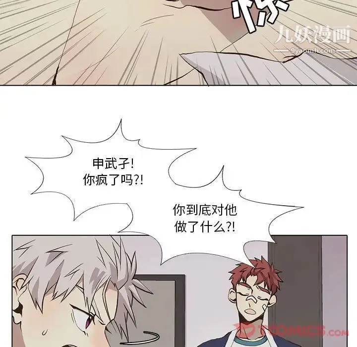野性之城 第33章 第26页