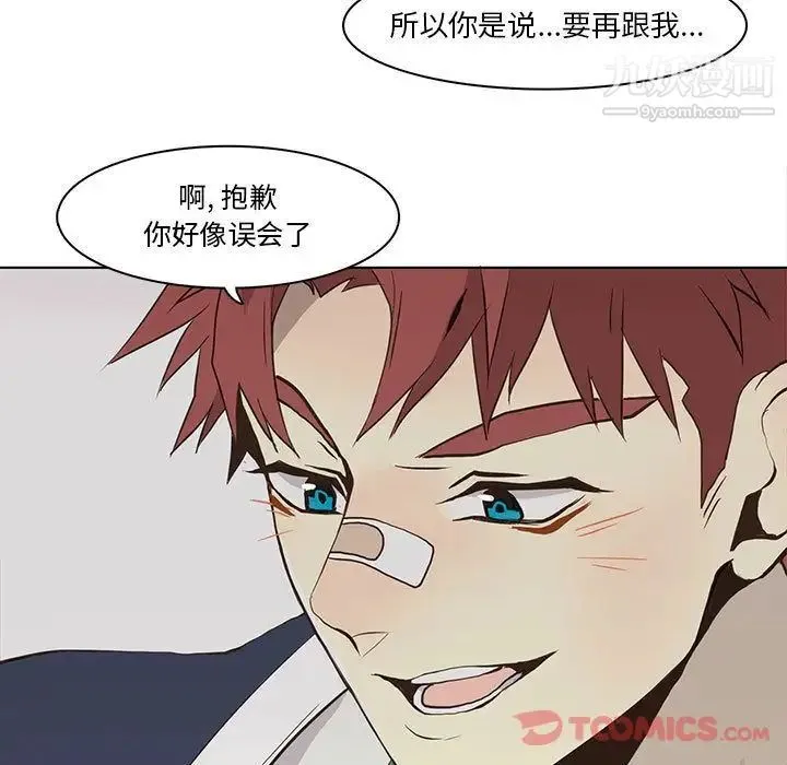 野性之城 第33章 第40页