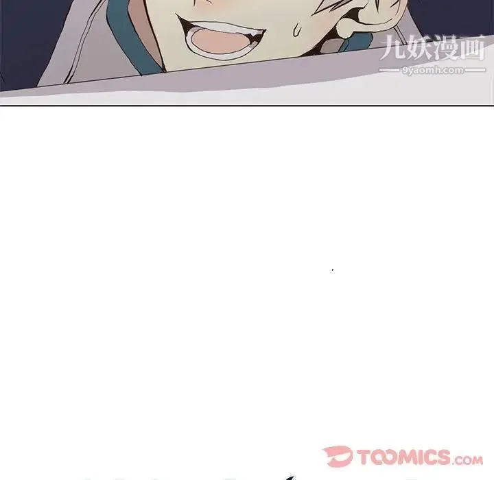野性之城 第33章 第6页