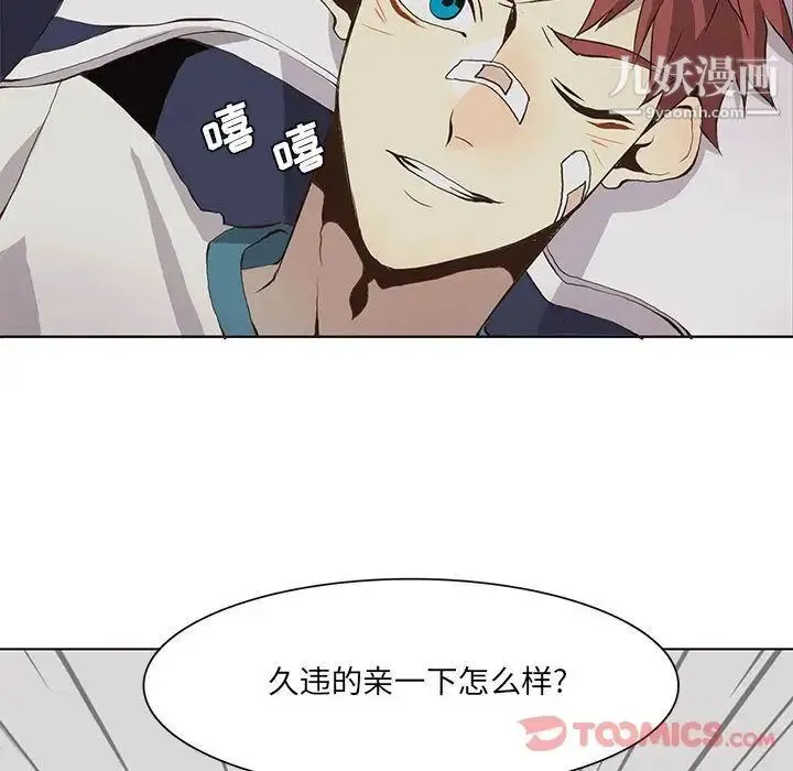 野性之城 第33章 第18页