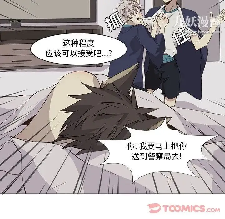 野性之城 第33章 第30页