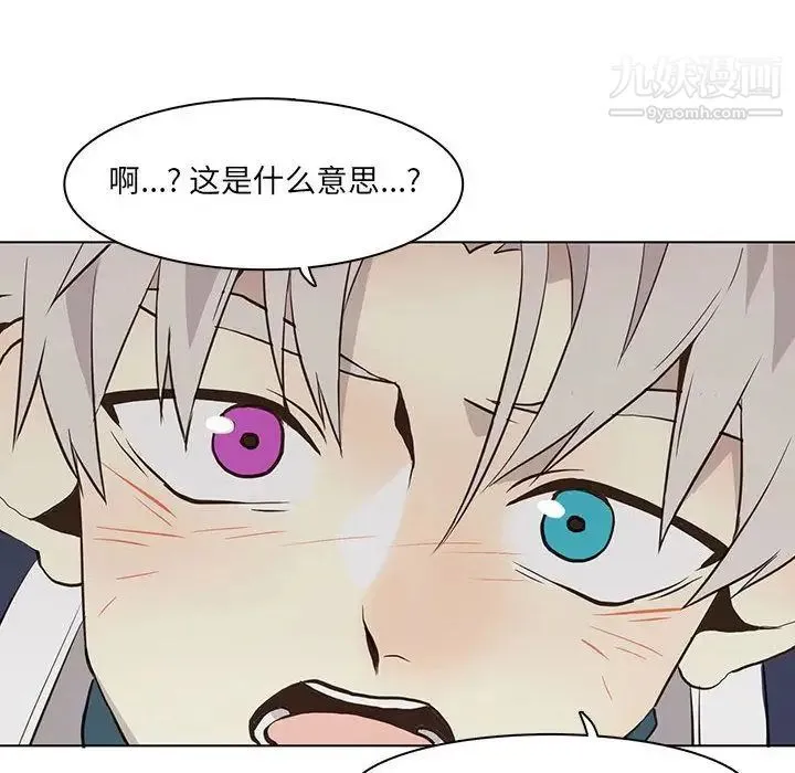 野性之城 第33章 第39页