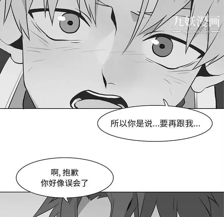 野性之城 第33章 第77页