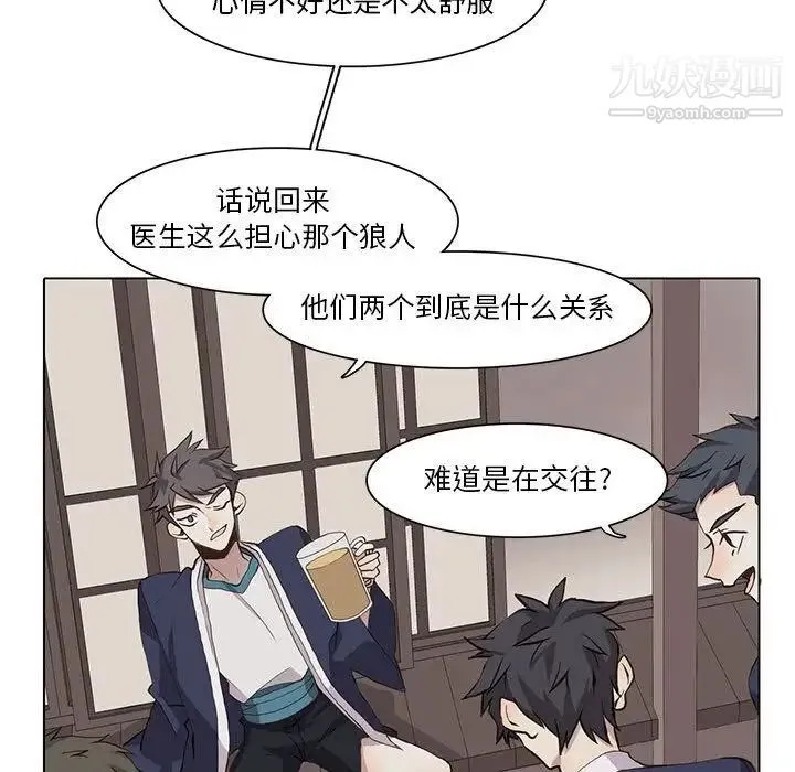 野性之城 第33章 第71页