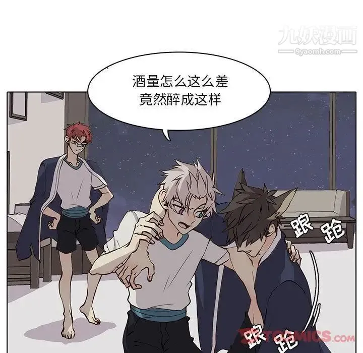 野性之城 第33章 第50页