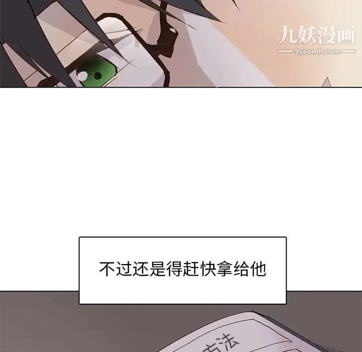 野性之城 第88话 第81页