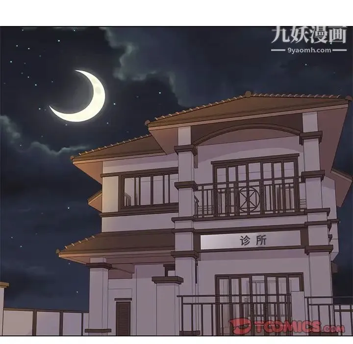 野性之城 第88话 第71页