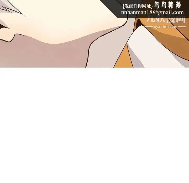 野性之城 第88话 第42页