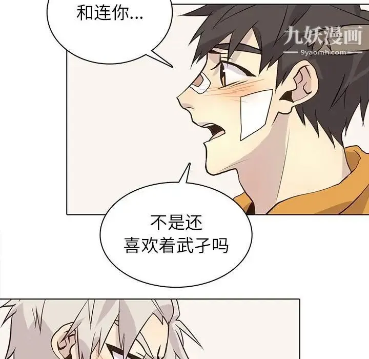 野性之城 第88话 第59页